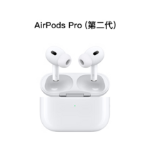 20点开抢，Apple 苹果 AirPods Pro  (第二代) 主动降噪 真无线蓝牙耳机