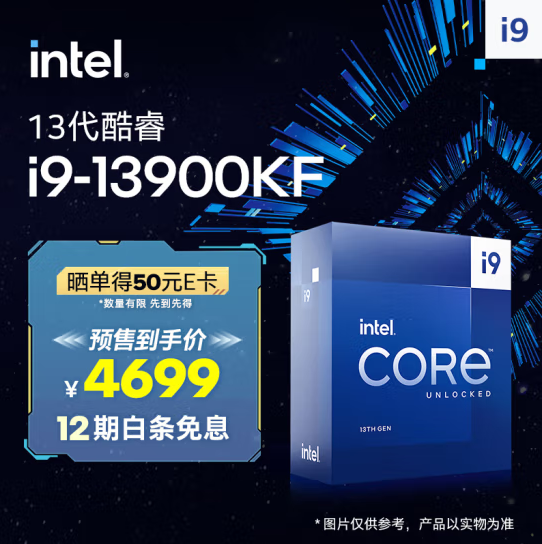 intel 英特尔 酷睿 i9-13900KF 盒装CPU处理器（24核32线程/5.8Ghz/LGA1700）4699元包邮（需定金100元，20日付尾款）