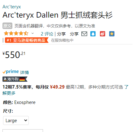 销量第一，Arc'teryx 始祖鸟 Dallen Fleece 男款轻便抓绒卫衣 20933新低550.21元