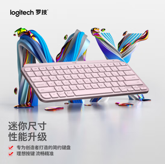 logitech 罗技 MX Keys Mini 智能无线蓝牙键盘479元包邮（下单立减）