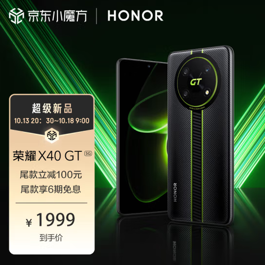 HONOR 荣耀 X40 GT 5G智能手机 8GB+256GB1999元包邮（需定金100元，18日付尾款）