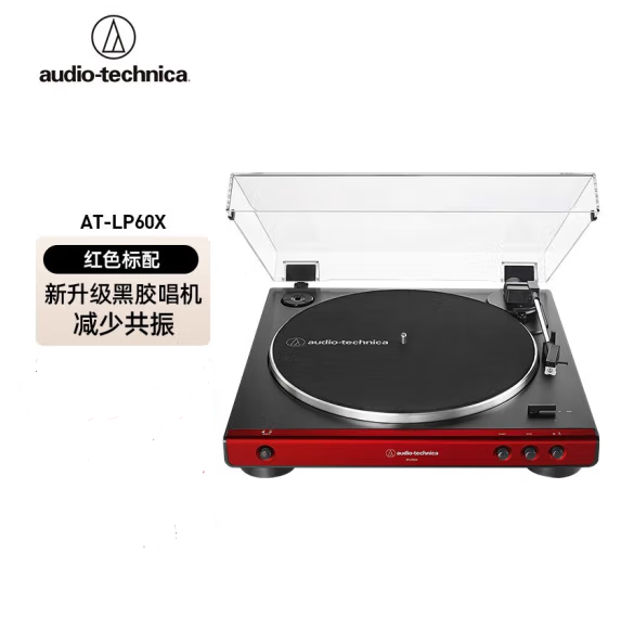 Audio-Technica 铁三角 AT-LP60X 黑胶唱机726.54元