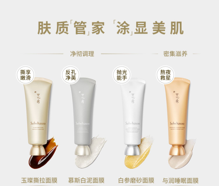 Sulwhasoo 雪花秀 亮采嫩肤磨砂面膜 35ml新低15.9元包邮