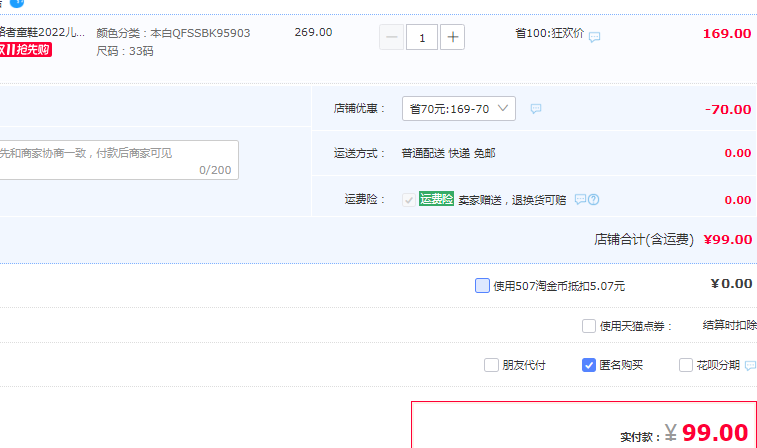 Toread Kids 探路者×哆啦A梦联名 2022新款儿童轻便休闲小白鞋 QFSSBK95903（30-38码）99元包邮（需领券）