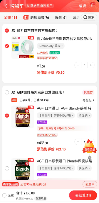 <span>白菜！</span>AGF Blendy系列 特浓烘焙速溶冻干黑咖啡 加倍140g*6袋新低126.78元包邮（21.13元/袋）