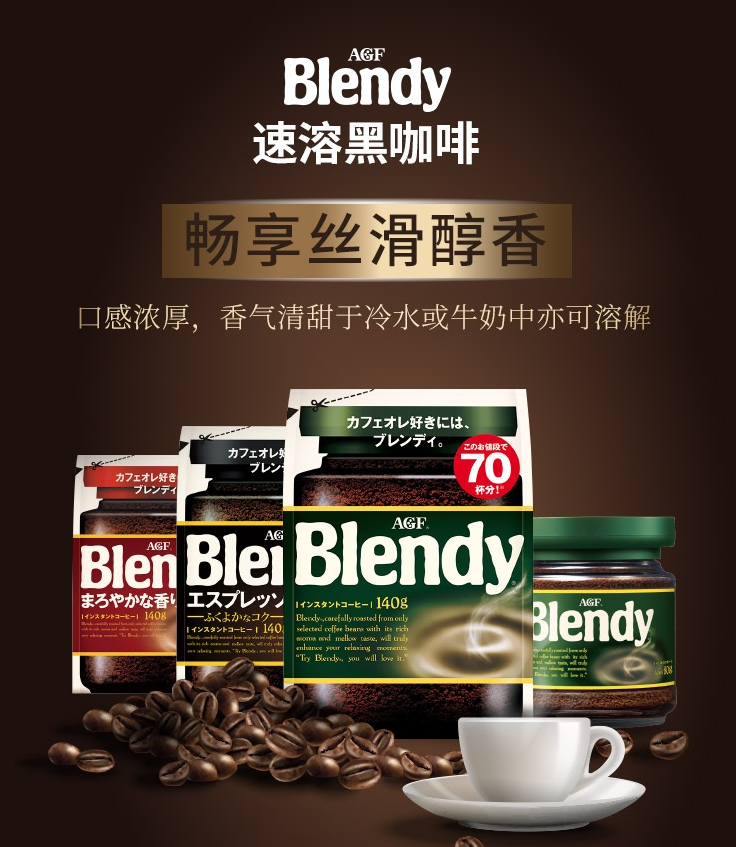 <span>白菜！</span>AGF Blendy系列 特浓烘焙速溶冻干黑咖啡 加倍140g*6袋新低126.78元包邮（21.13元/袋）