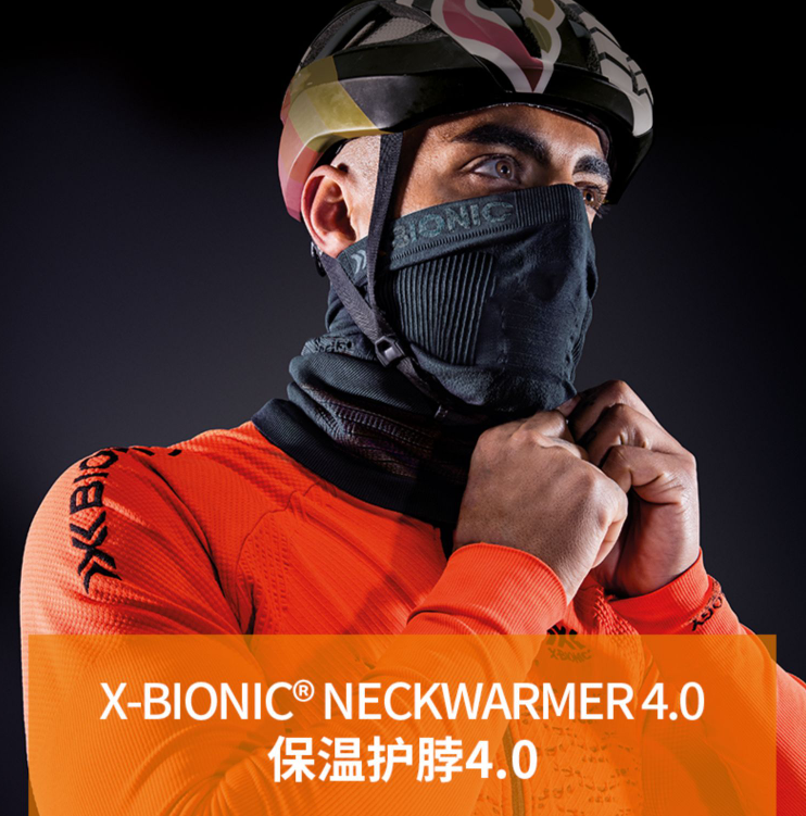 销量第一，X-BIONIC  ‎Neckwarmer 4.0 保暖护脸颈套围脖新低268.88元（天猫旗舰店折后416.5元）