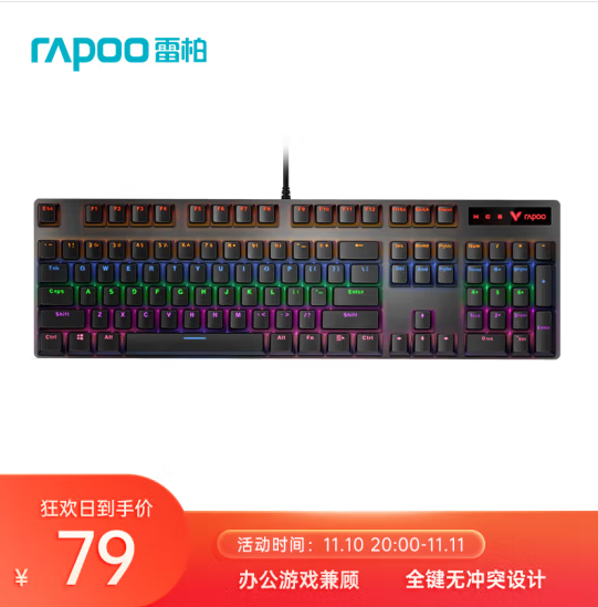 Rapoo 雷柏 V500PRO  机械键盘 104键混光 黑色茶轴新低79元