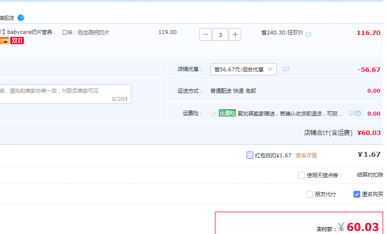 Babycare BabyPantry 光合星球 恐龍高鈣奶片 80g/罐*3件+贈(zèng)棒棒糖*1盒60.2元包郵（20.06元/件）