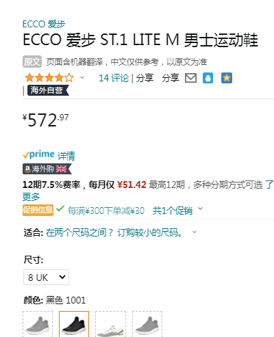 ECCO 爱步 ST.1 Lite 适动轻巧系列 男士缓震休闲跑步鞋 504214542.97元（天猫旗舰店1999元）