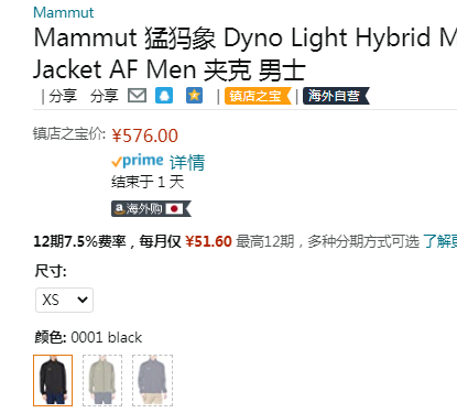 Mammut 猛犸象 Dyno Light  ML 2022新款男士中层立领夹克外套1014-03820576元（天猫旗舰店折后1329元）