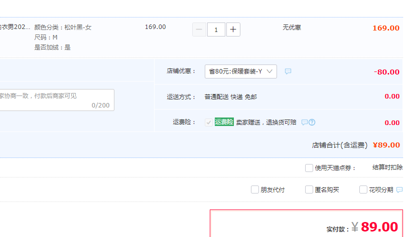 网易严选 情侣款咖啡碳+5℃保暖内衣套装 多色89元包邮（需领券）