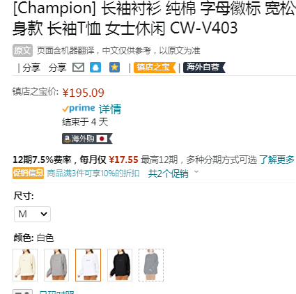 Champion 冠軍 CW-V403 女士純棉刺繡圓領(lǐng)套頭衛(wèi)衣195.09元