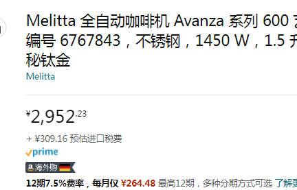 再降￥449，Melitta 美乐家 Avanza 600系列 F270-100 全自动咖啡机新低2952.23元（天猫折后5580元）