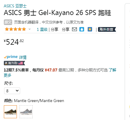 Asics 亚瑟士 Gel-Kayano 26 男款缓震跑鞋 1021A274524.82元