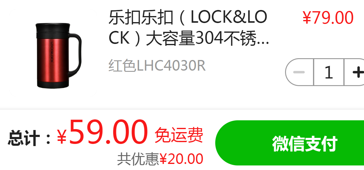 LOCK&LOCK 乐扣乐扣 LHC4030 真空保温杯 400ml59元包邮（需领券）