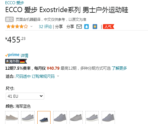 ECCO 爱步 Exostride 跃动系列 男士系带缓震运动鞋 835314455.23元