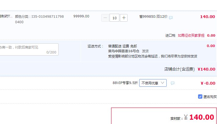 TAIHO 大鵬藥品 溫感消炎活血鎮(zhèn)痛膏藥 7片/包*10件140元包郵（14元/件）