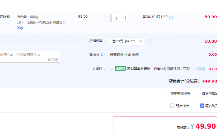 五谷磨房 黑之養(yǎng) 核桃芝麻黑豆粉 經(jīng)典版/無糖版 600g49.9元包郵（需領(lǐng)券）