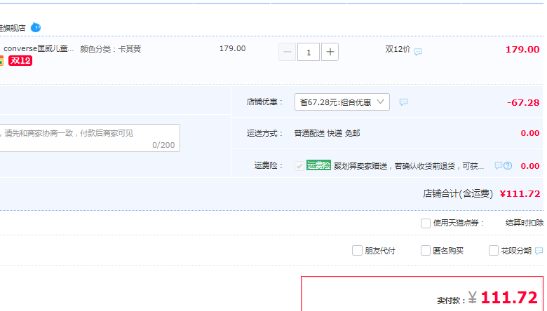 Converse 匡威 2022新款斜挎包單肩包111.72元包郵（雙重優(yōu)惠）