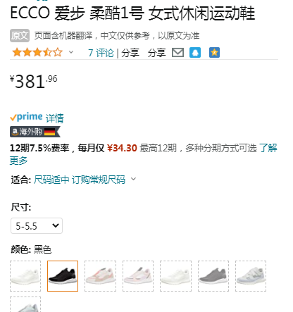 <span>白菜！</span>ECCO 愛步 ST.1 適動系列 女士拼色網(wǎng)面跑步鞋836273新低381.96元