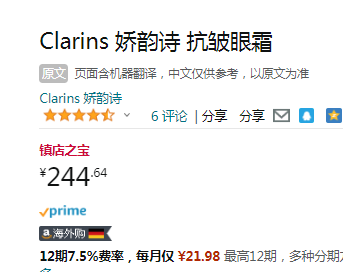 Clarins 娇韵诗 男士紧致抗皱眼霜20mL新低244.64元