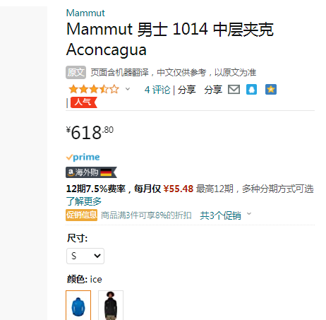 Mammut 猛犸象 Aconcagua Light ML 男士轻量抓绒连帽夹克 ‎1014-04250新低569.3元（prime会员92折）