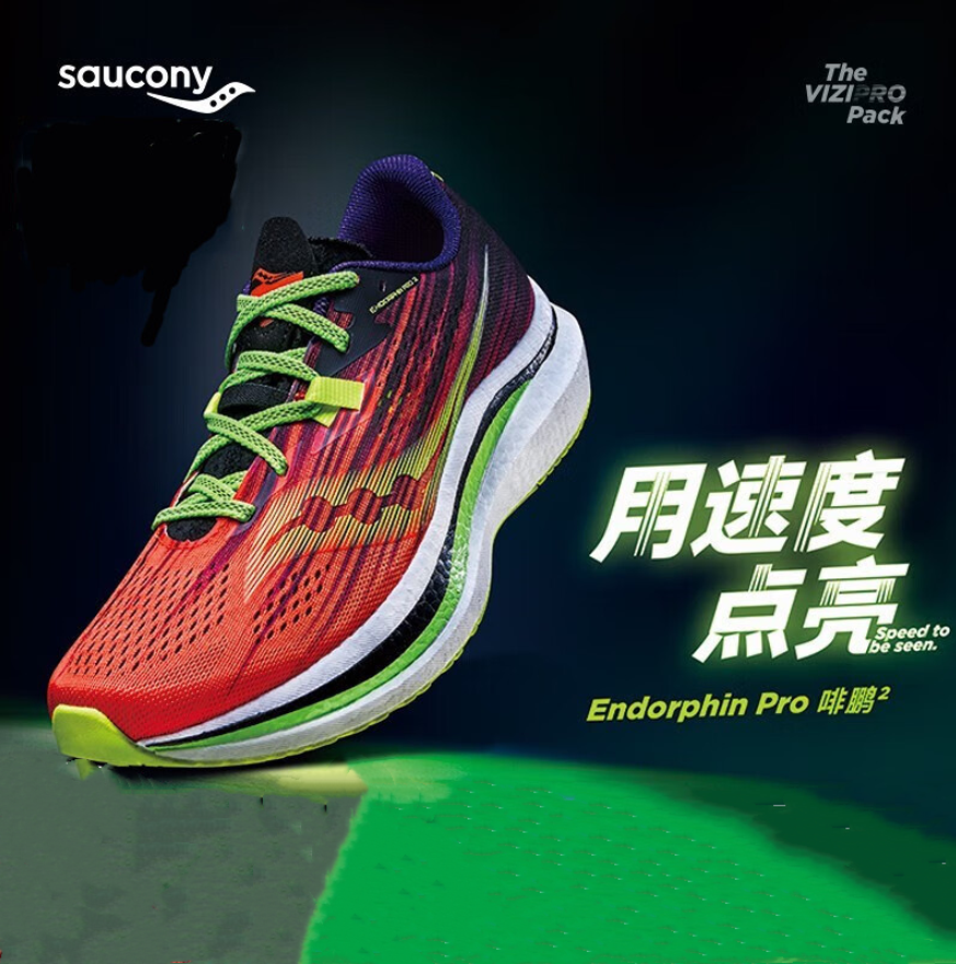 Saucony 索康尼 Endorphin Pro 2 啡鹏2 男士旗舰款全掌竞速碳板马拉松跑步鞋S10687536.5元（京东折后1189元）