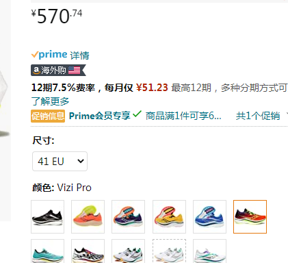 Saucony 索康尼 Endorphin Pro 2 啡鹏2 男士旗舰款全掌竞速碳板马拉松跑步鞋S10687536.5元（京东折后1189元）