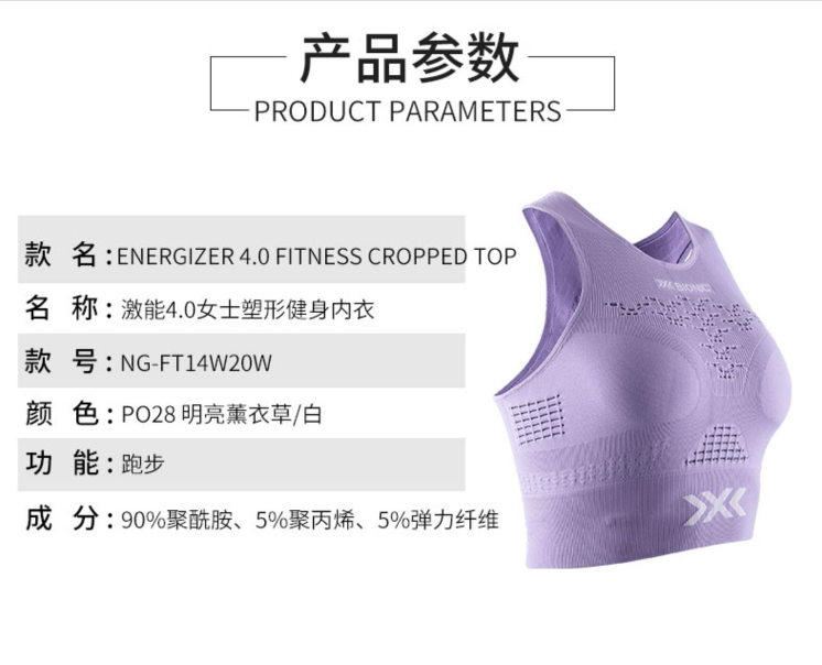 X-Bionic Energizer4.0 激能系列 女士塑形健身内衣371.88元（天猫旗舰店890元）