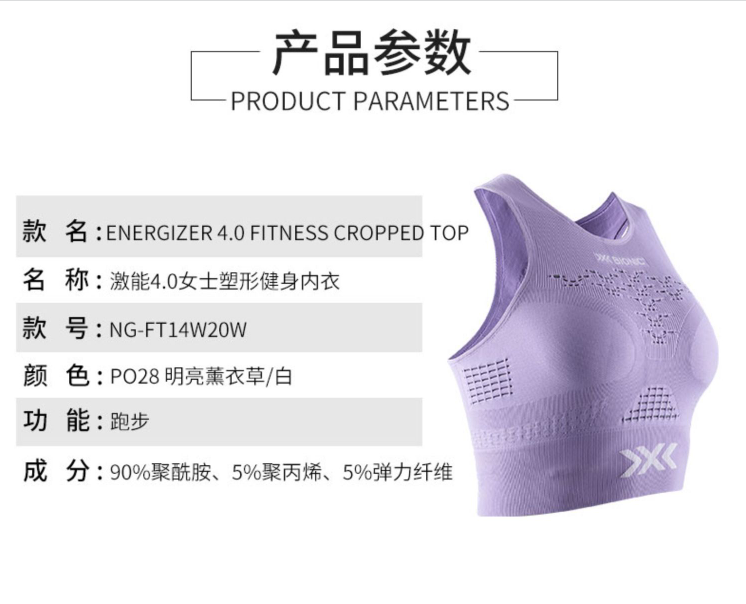 X-Bionic Energizer4.0 激能系列 女士塑形健身内衣384.77元（天猫旗舰店890元）