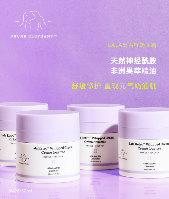 Drunk Elephant 醉象 LALA复古鲜奶面霜 50ml115.3元包税包邮（双重优惠）