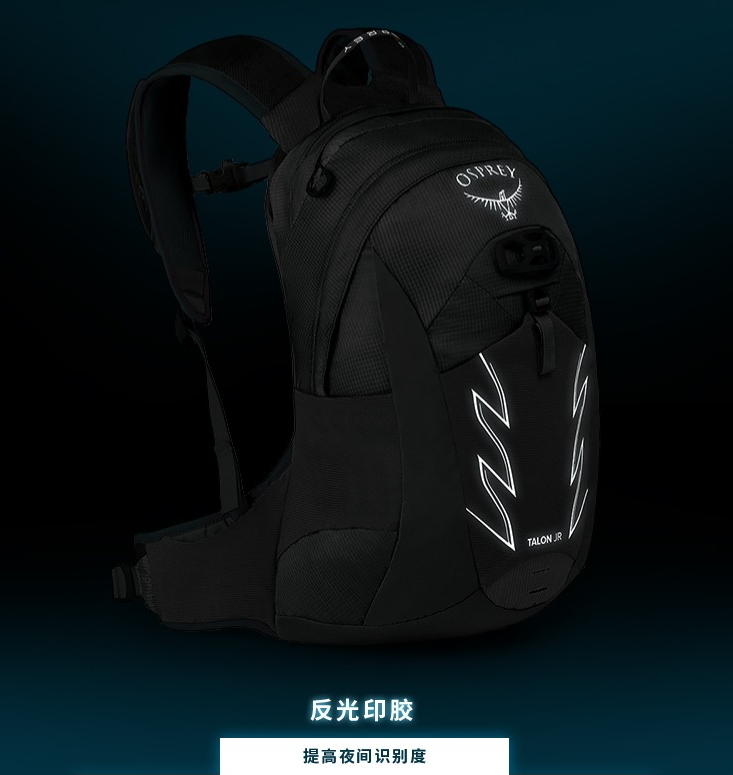 Osprey 小鹰 Talon Jr 11 魔爪青少年轻量级双肩背包 11L377.46元