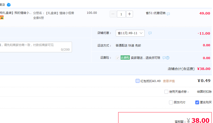 法国引进，《情绪小怪兽》绘本礼盒装全套6册38元包邮（需用券）