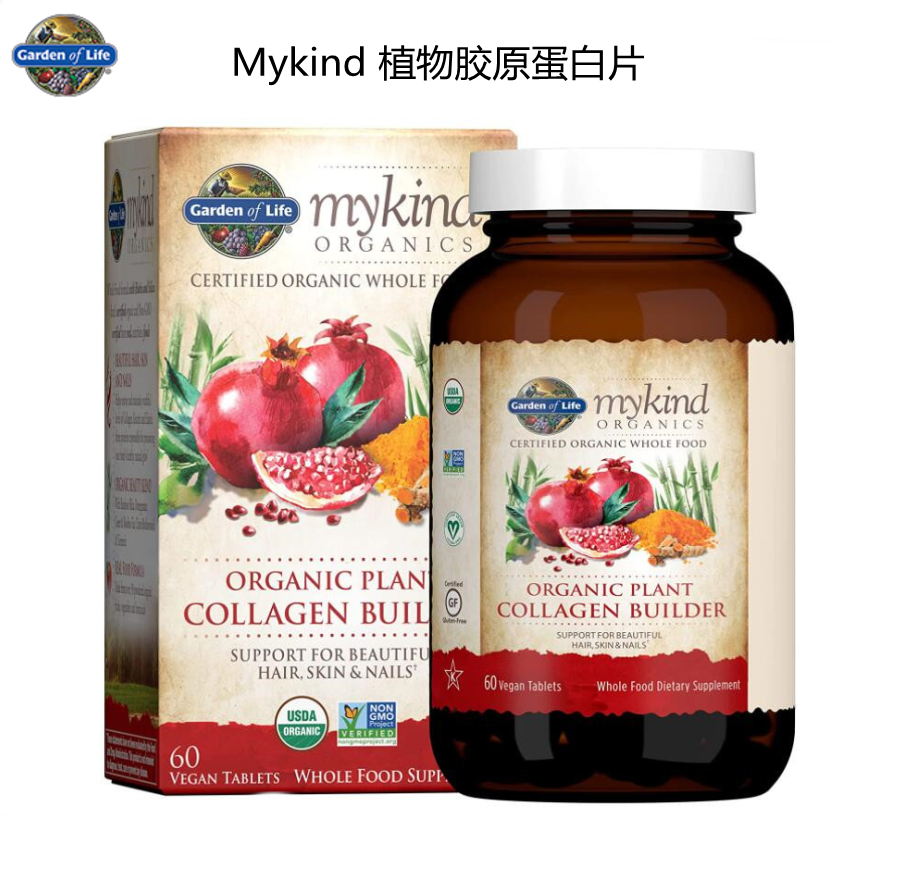 Garden of Life 生命花园 Mykind植物胶原蛋白片 60片113.1元