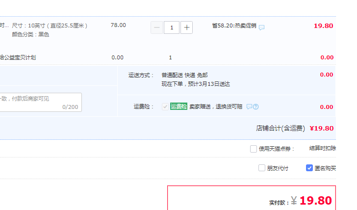 COMPAS 康巴丝 c112 简约石英挂钟   9色19.8元起包邮