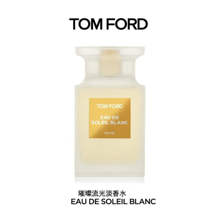 TOM FORD 汤姆福特 璀璨流光白日之水淡香水 EDT 100ml877.77元包邮包税（需用码）