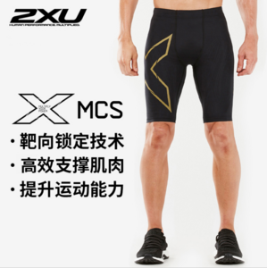 2XU Light Speed系列 男士MCS运动健身压缩五分短裤 MA5331b