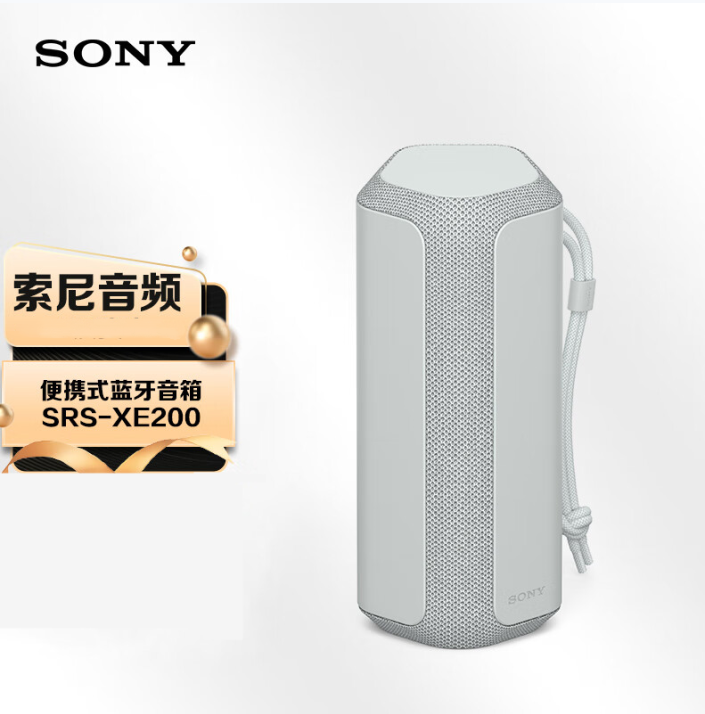 Sony 索尼 X系列 SRS-XE200 便携蓝牙音箱602.72元