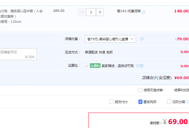 dimu 笛牧 2023年夏新款儿童女童涂鸦印花纯棉连衣裙69元包邮（需领券）