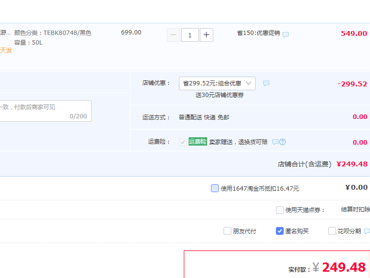 Toread 探路者 大容量户外运动登山背包 TEBJ80787 50L  3色249.48元包邮（双重优惠）