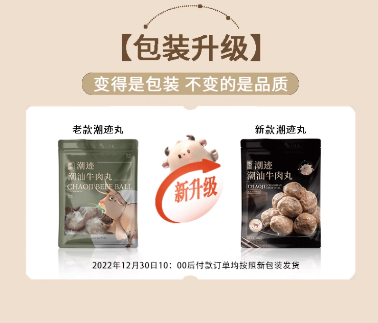 90%含肉量，潮迹 正宗潮州牛肉丸 250g*2包*4件99元包邮（双重优惠）