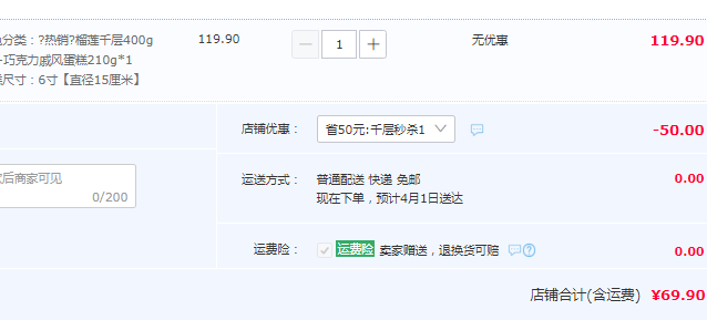 榴蓮西施 6寸榴蓮千層蛋糕 400g*2盒+戚風蛋糕210g*1盒新低69.9元包郵（需領(lǐng)券）