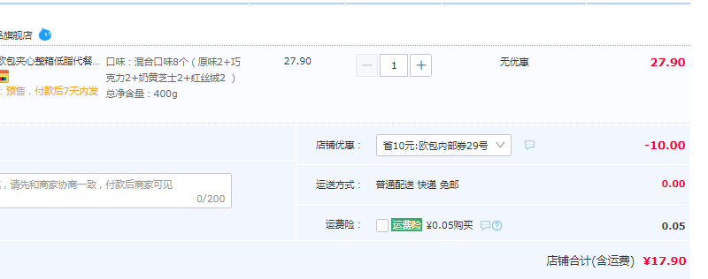 面包新語 麥麥夾心歐包 400g/8個(gè)17.9元包郵（需領(lǐng)券）