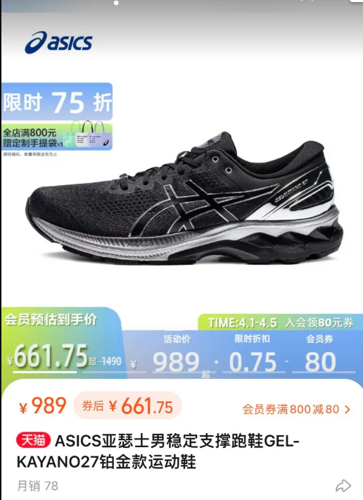 低过海淘，Asics 亚瑟士 Gel-Kayano 27 顶级支撑男款跑鞋 1011B158新低661.75元包邮（双重优惠）
