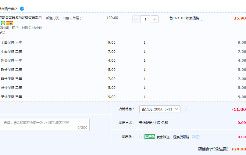 早餐利器，AUX 奧克斯 HX-200A 多功能煮蛋器24.9元包郵（需領(lǐng)券）