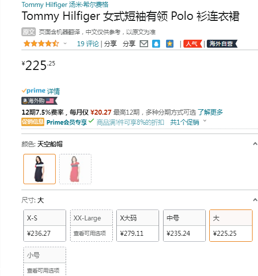 Tommy Hilfiger 汤米·希尔费格 女士撞色短袖POLO连衣裙 J2DD0712225.25元