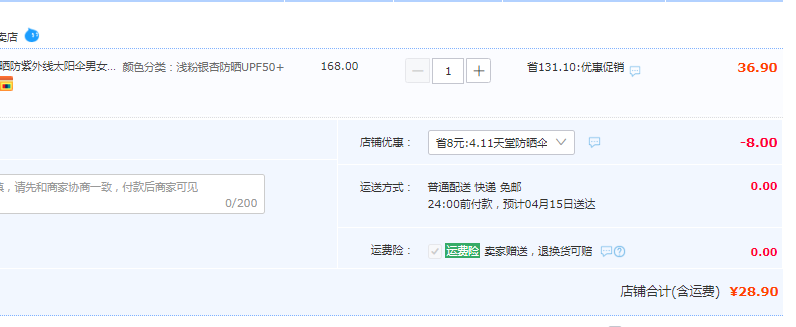 天堂傘 黑膠防曬三折晴雨傘 多色28.9元包郵（需領(lǐng)券）