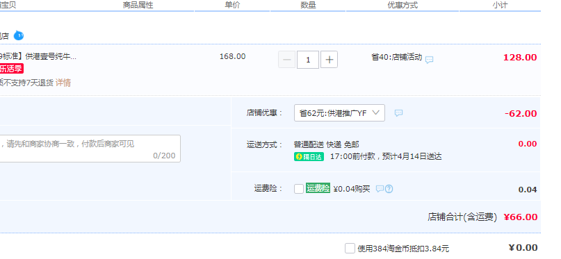 供港189標(biāo)準(zhǔn)，晨光 供港壹號(hào) 高鈣純牛奶 200ml*12盒*2箱66元包郵（需領(lǐng)券）