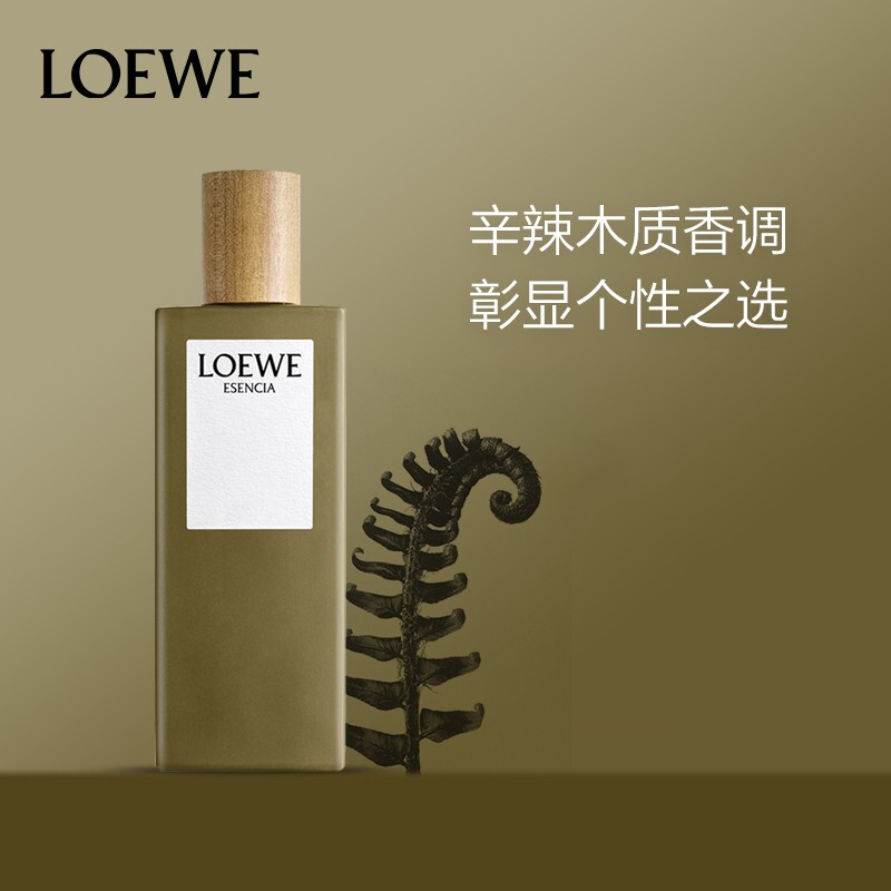 LOEWE 罗意威 黑色圆舞曲男士淡香水 EDT 100ml （简装）免费凑单直邮含税到手537元